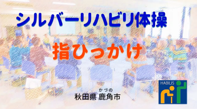 広報11月号【指ひっかけ】