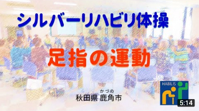 令和4年3月号【足指の運動】