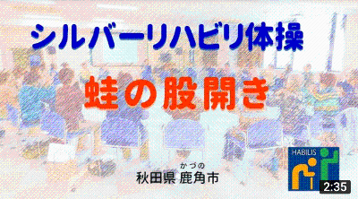 令和7年4月号(蛙の股開き)