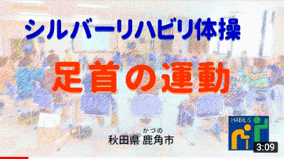 令和3年4月号(足首の運動)