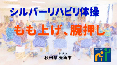 広報5月号 【もも上げ、腕押し】