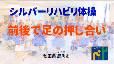 令和4年7月号【前後で足の押し合い】