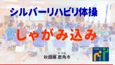 令和3年12月号【しゃがみ込み】