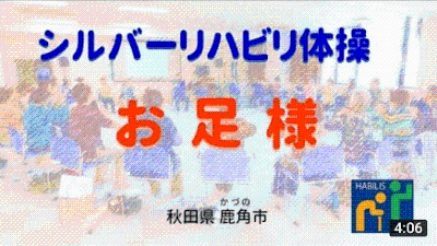 令和4年6月号【お足様】