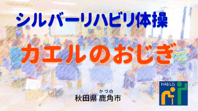 広報2月号【カエルのおじぎ】