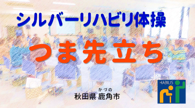 広報9月号【つま先立ち】