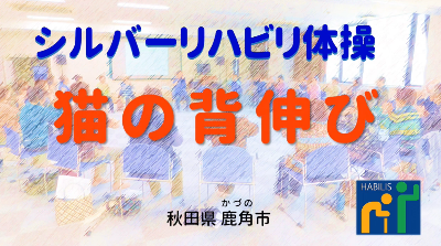 令和6年度広報10月号【猫の背伸び】