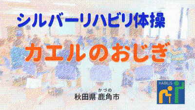 令和4年9月号【カエルのおじぎ】