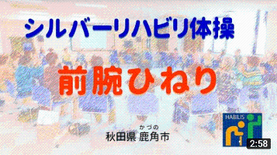 令和3年9月号【前腕ひねり】