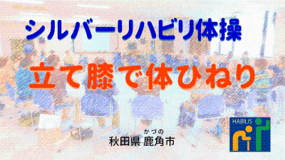 令和4年11月号【立て膝で体ひねり】