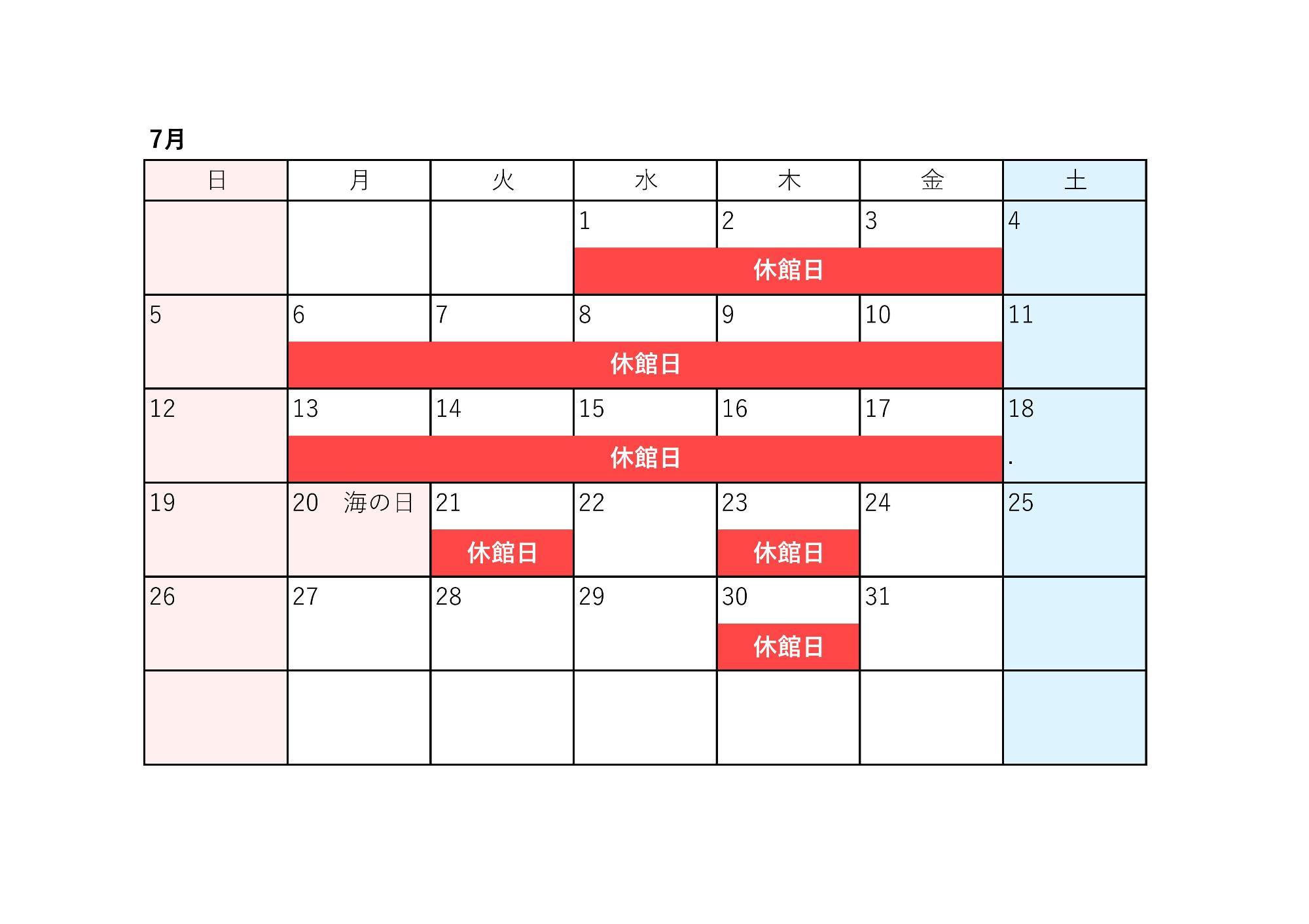 毎週木曜日、7月1日から21日の平日は休館日です。