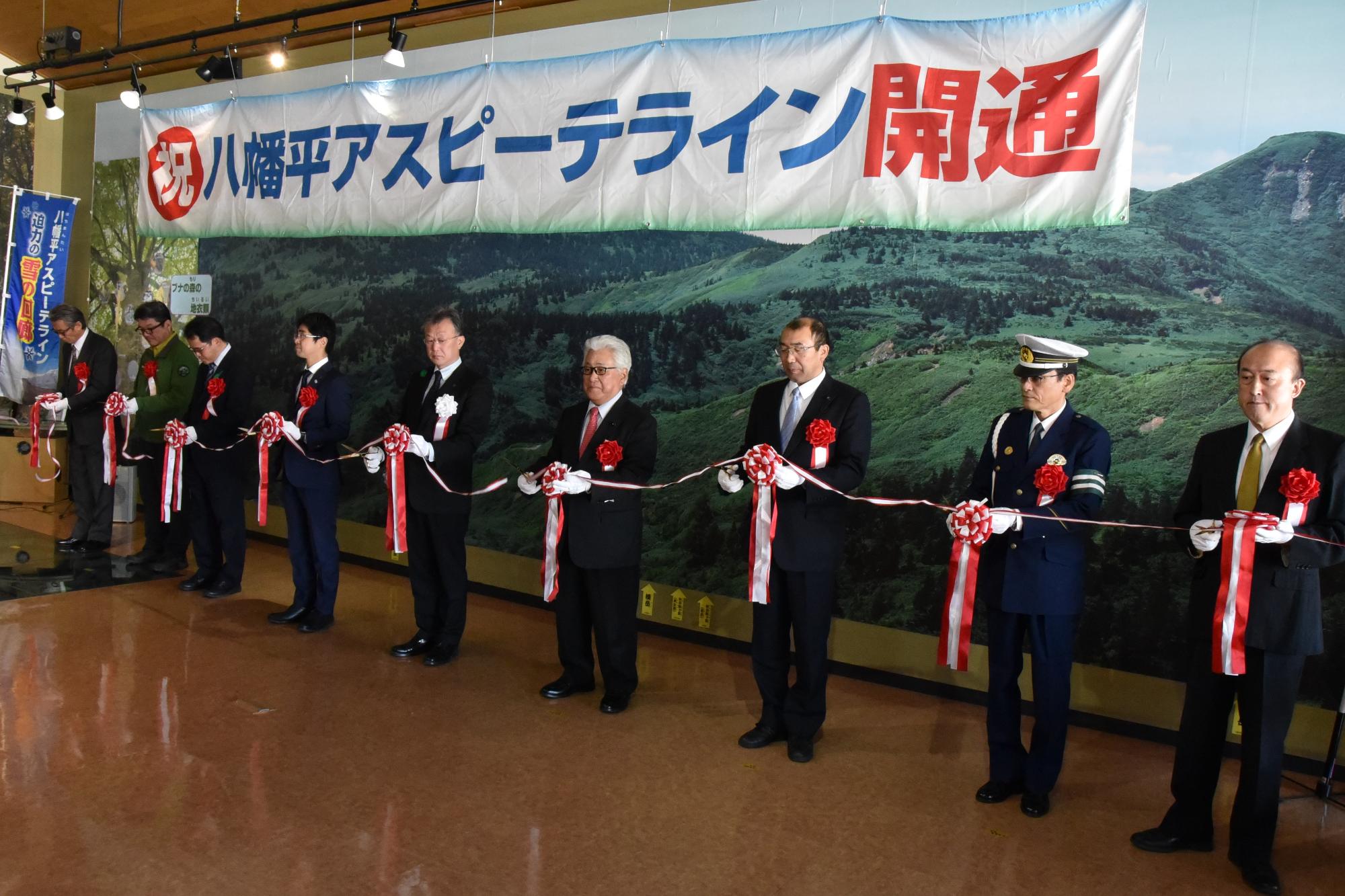 アスピーテライン開通式1