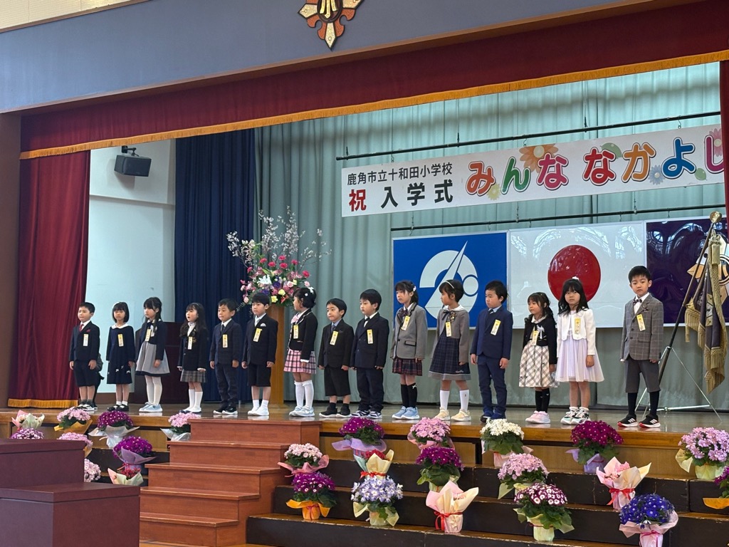 十小入学式