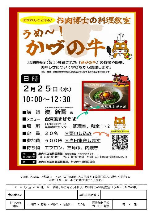 kazunogyuryourikyousitu