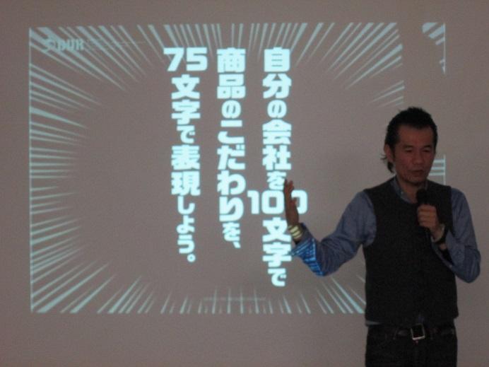 鹿角市産業活力塾第2期の講演会の写真