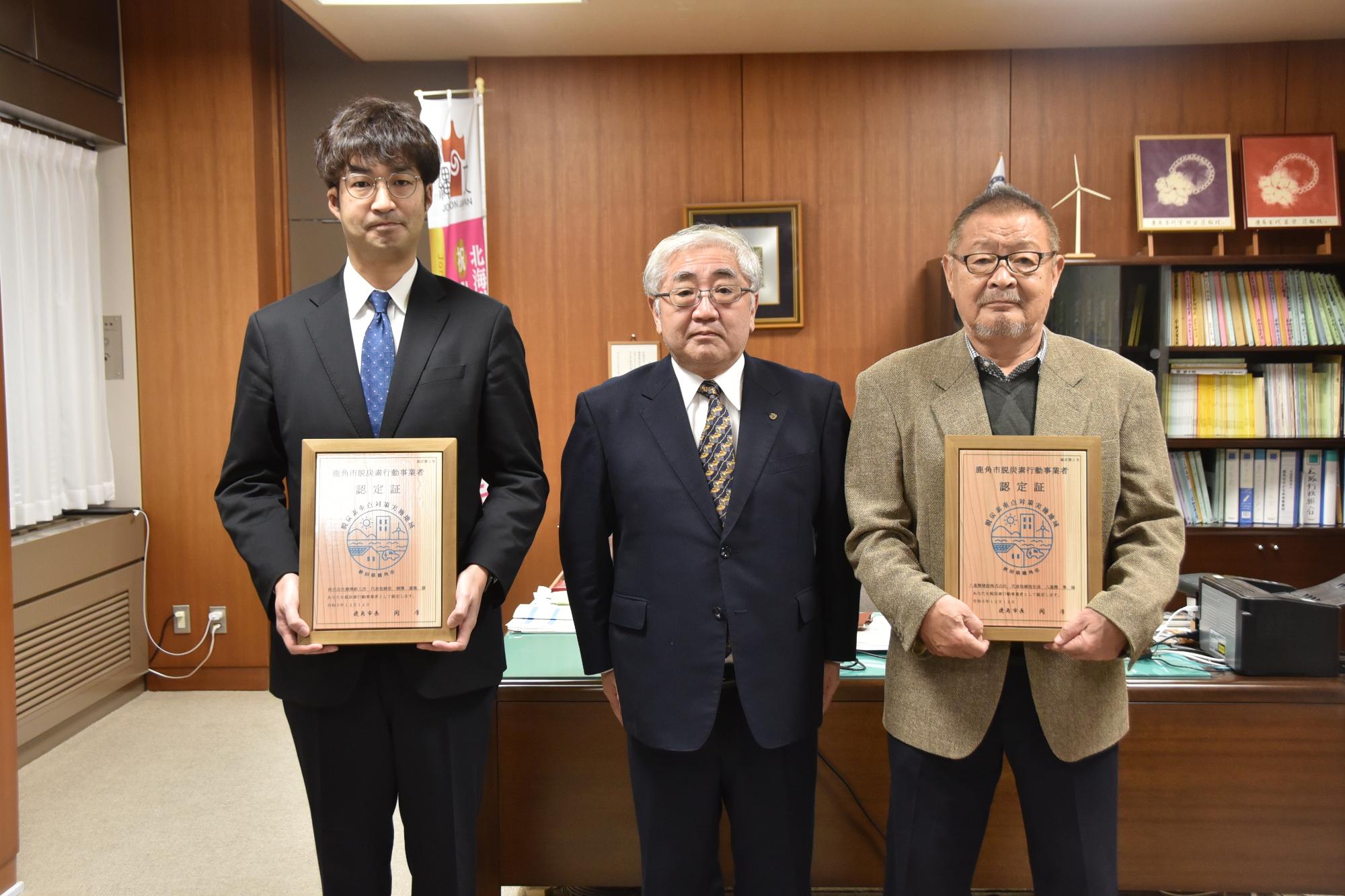 第１号・第２号認定事業者