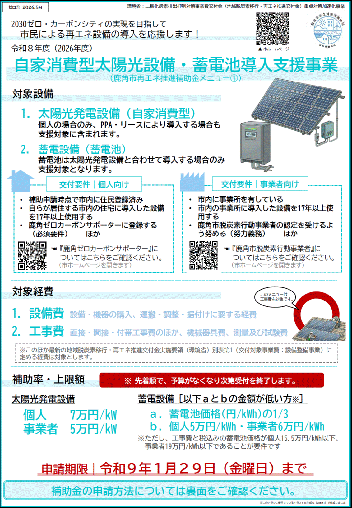 ELK PA-51 SOLID STATE 本体　現状　通電OK 令和8年度自家消費型太陽光発電設備・蓄電池導入支援事業（鹿角市再