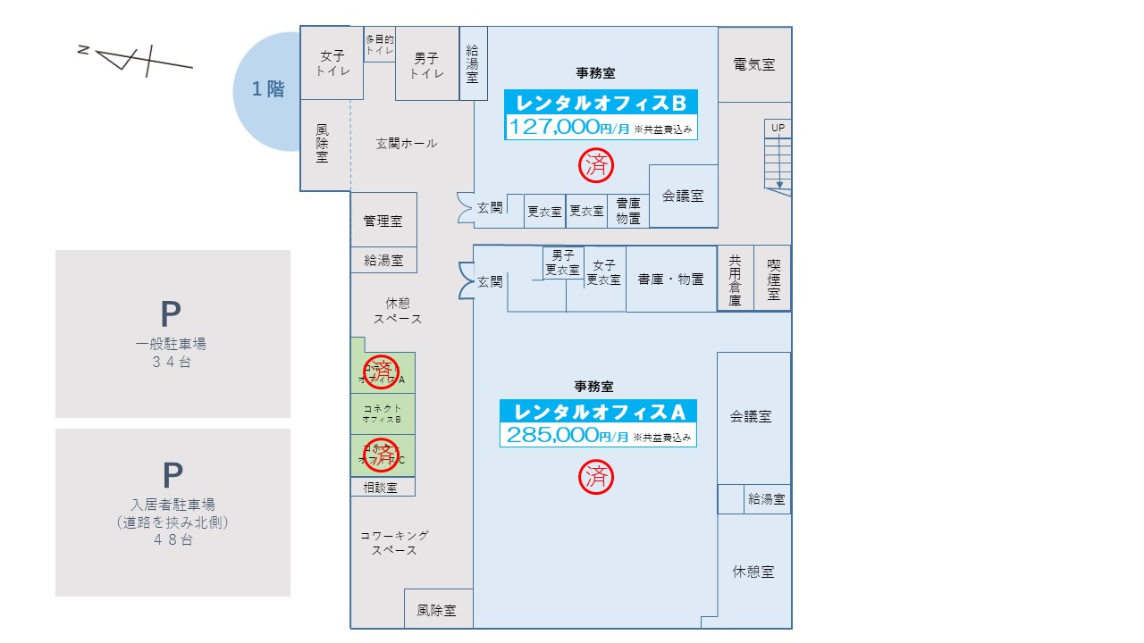 まちなかオフィス1階