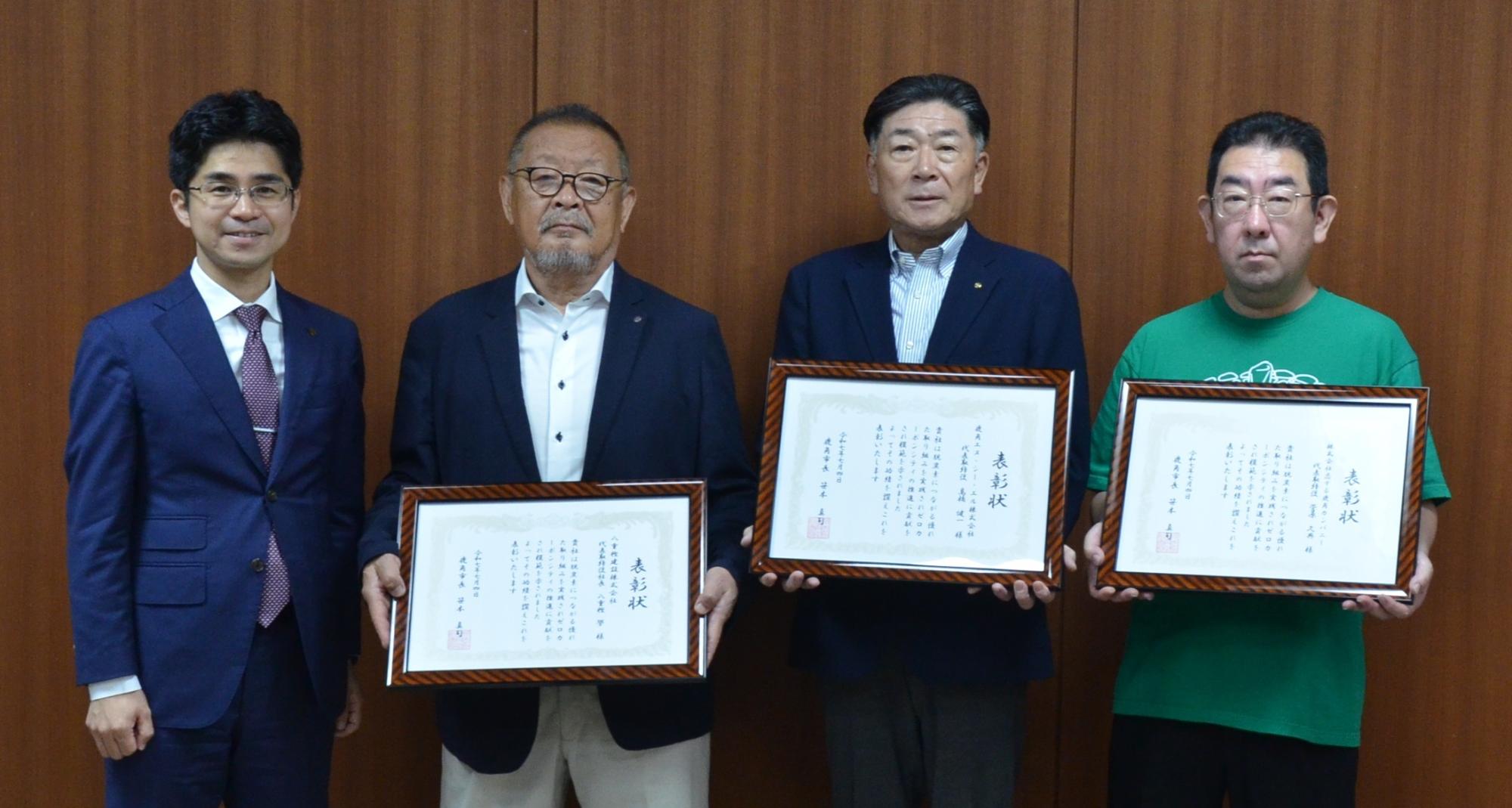 （2）表彰式の様子｜鹿角市脱炭素行動事業者