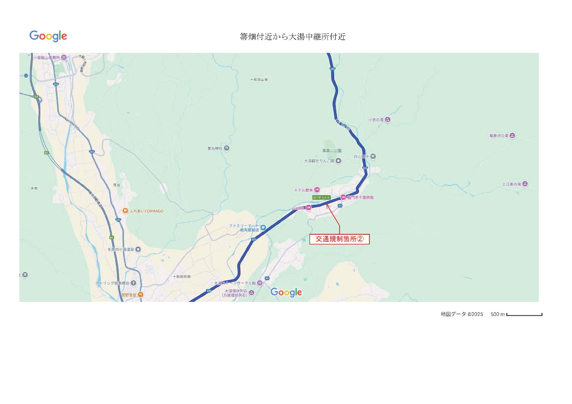 78回大会交通規制箇所（箒畑付近から大湯中継所付近）
