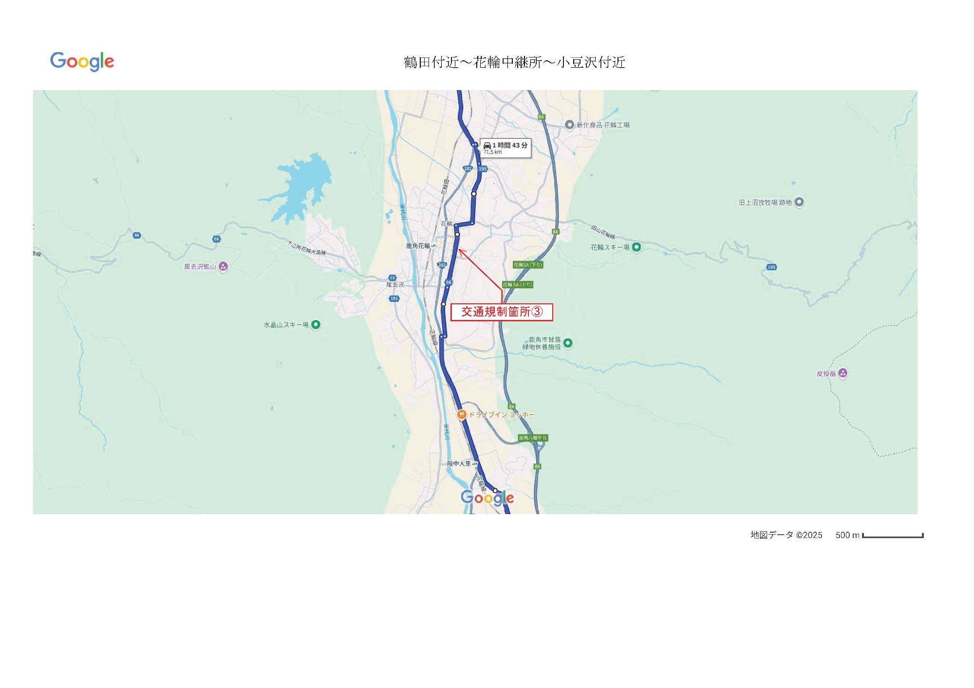 78回大会交通規制箇所（鶴田付近～花輪中継所～小豆沢付近）