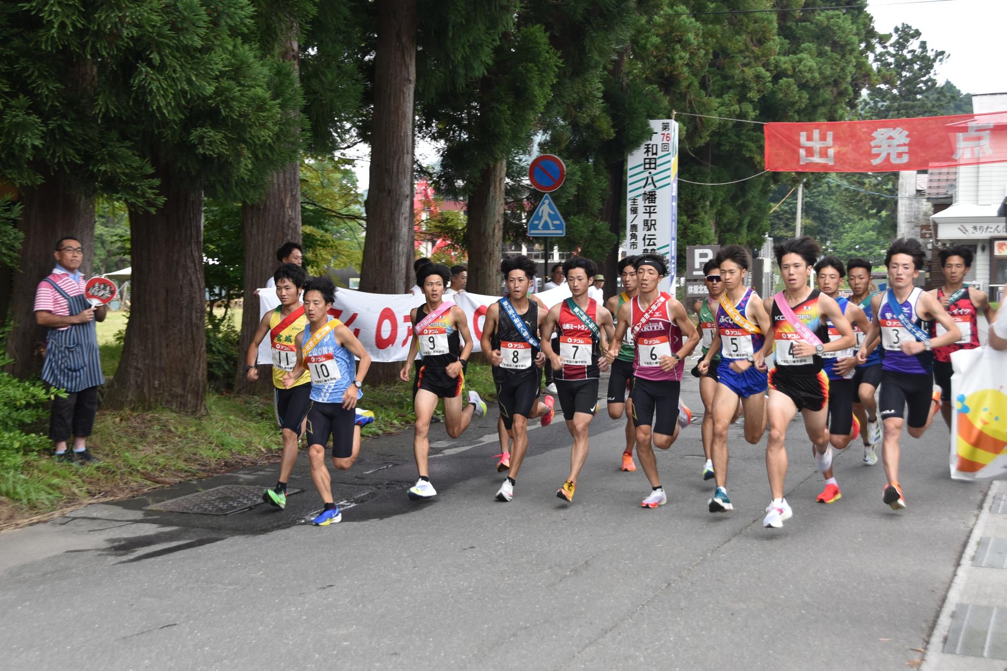 R5年度 第76回十和田八幡平駅伝競走全国大会