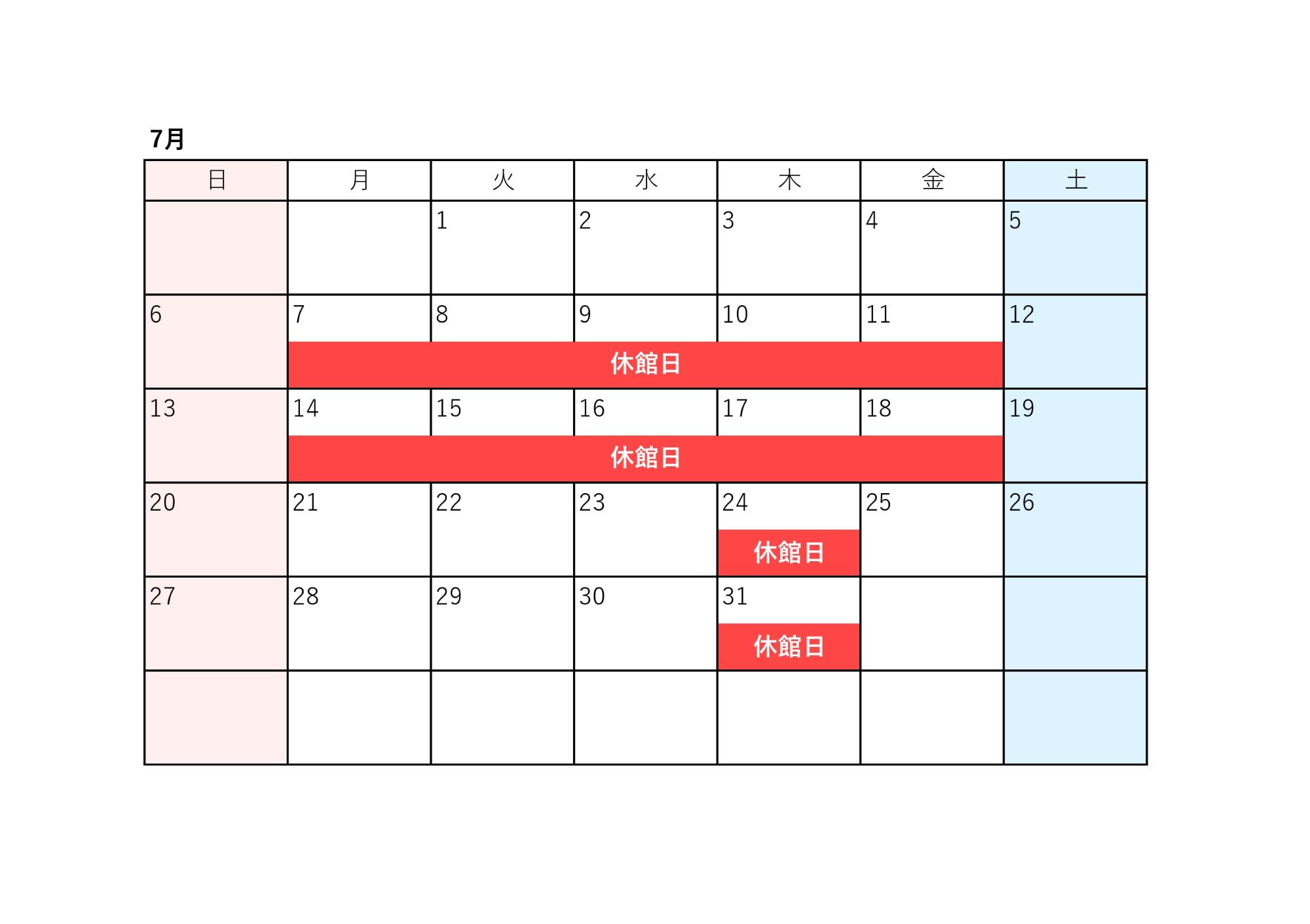 毎週木曜日、7月7日から11日、14日から18日は休館日です。