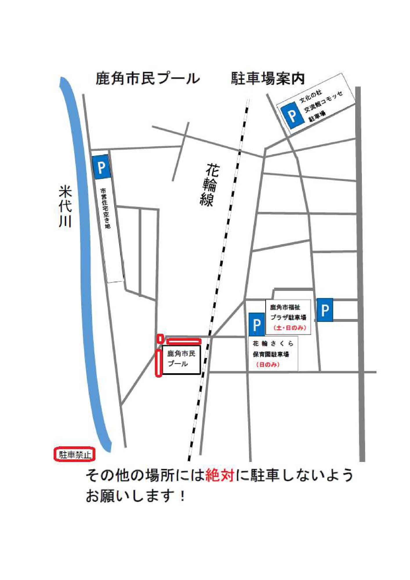 鹿角市民プール利用者向けの駐車場を示した地図