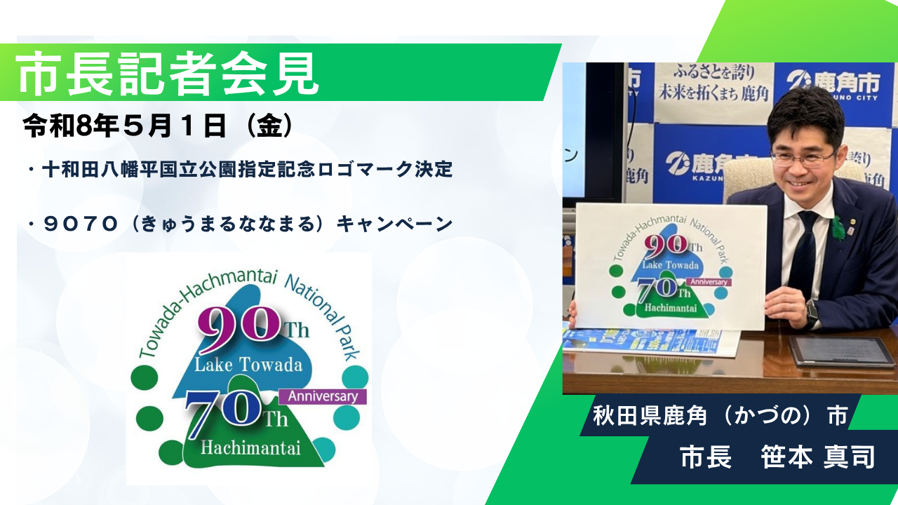 260501_記者会見サムネイル