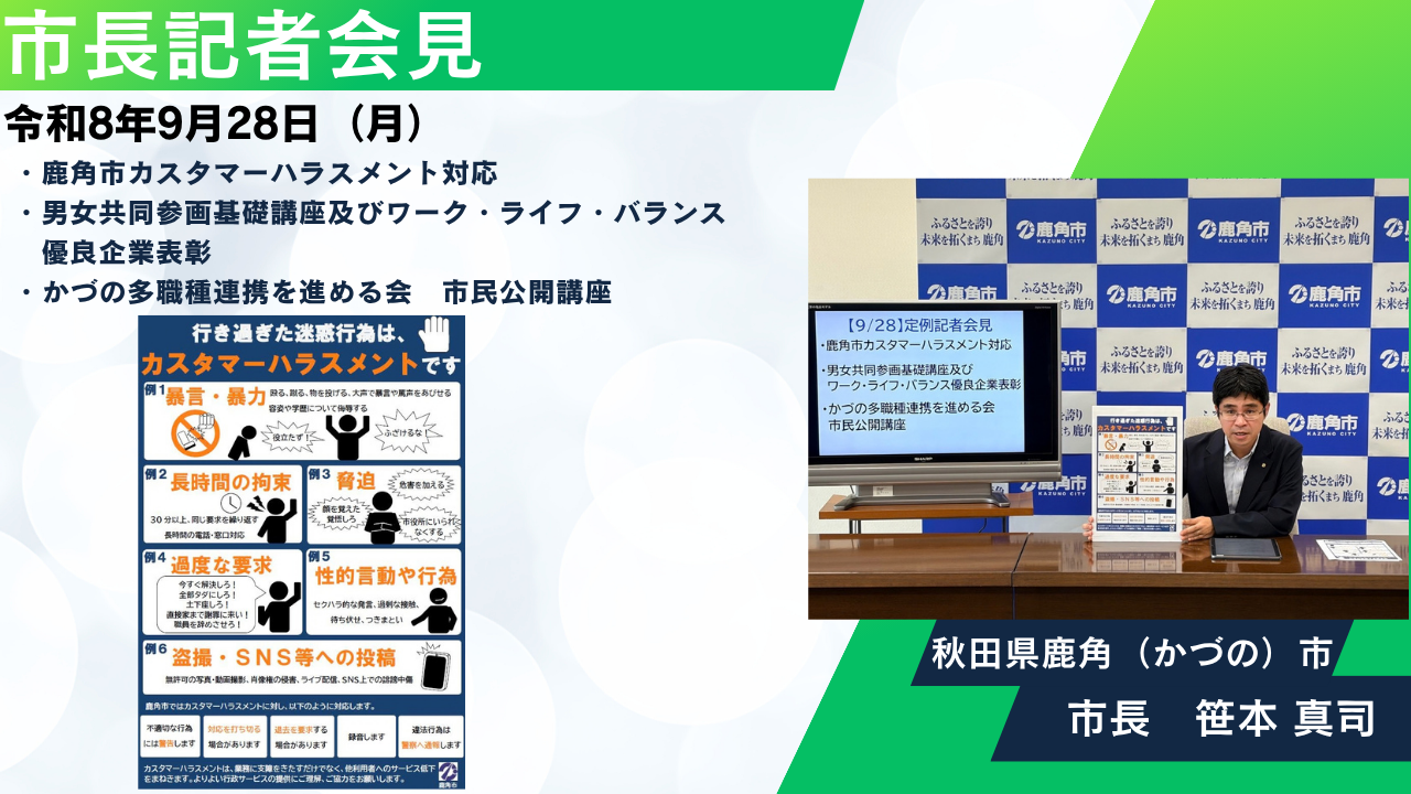260928_記者会見サムネイル