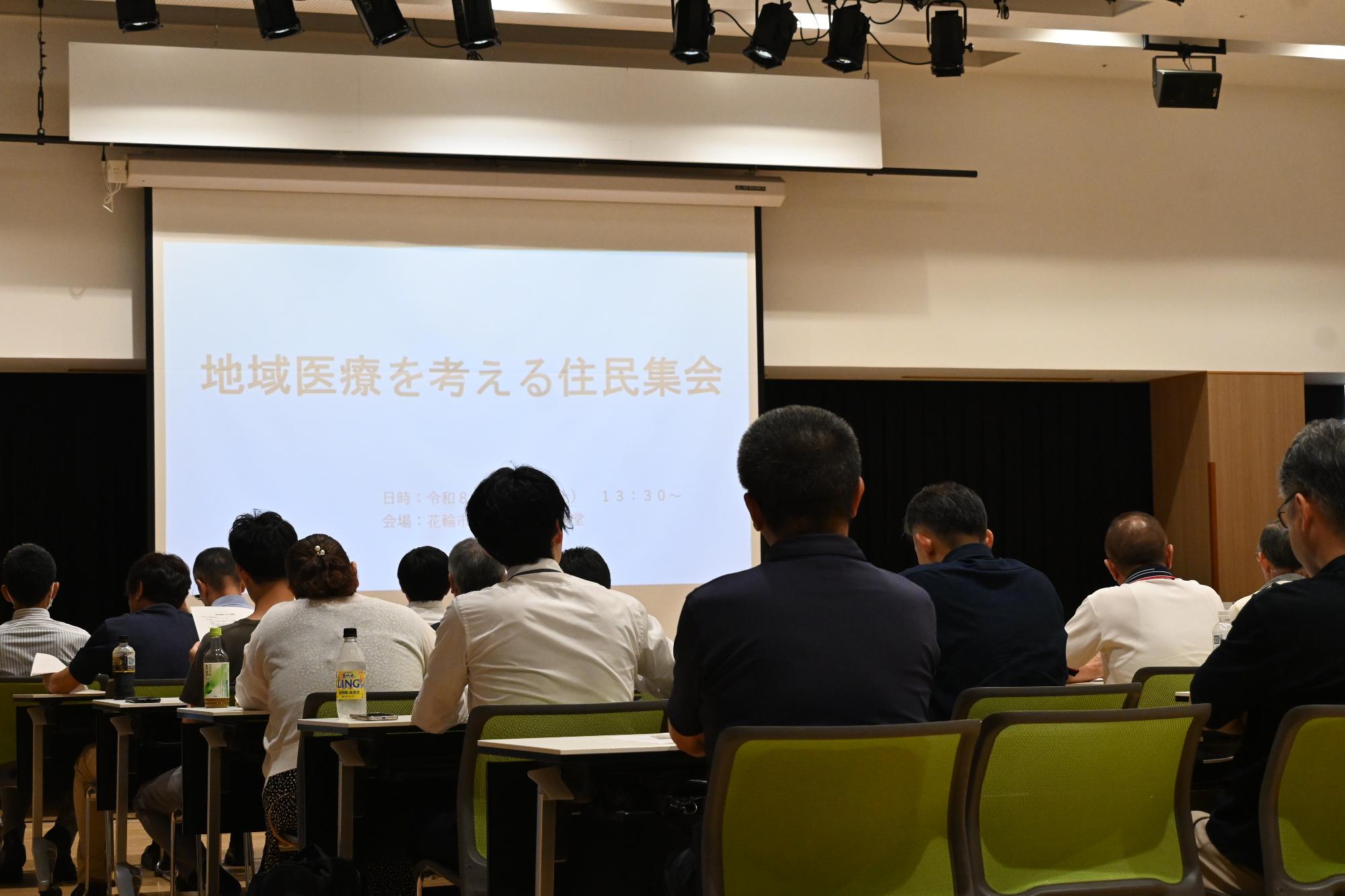 住民集会1