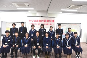 かづの未来の若者会議