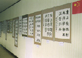 壁に貼られている書道の写真